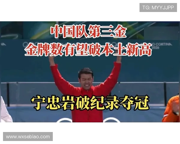 宁忠岩破奥运纪录夺冬奥第三金